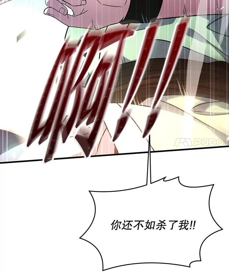 96.巨龙出现 第4页