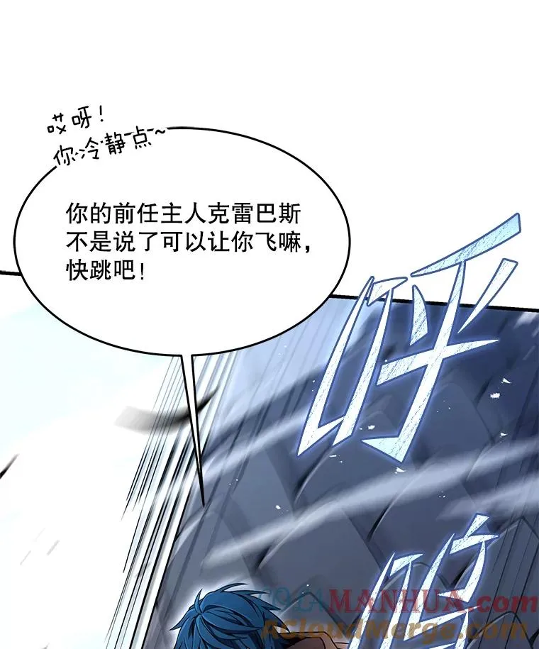 96.巨龙出现 第5页