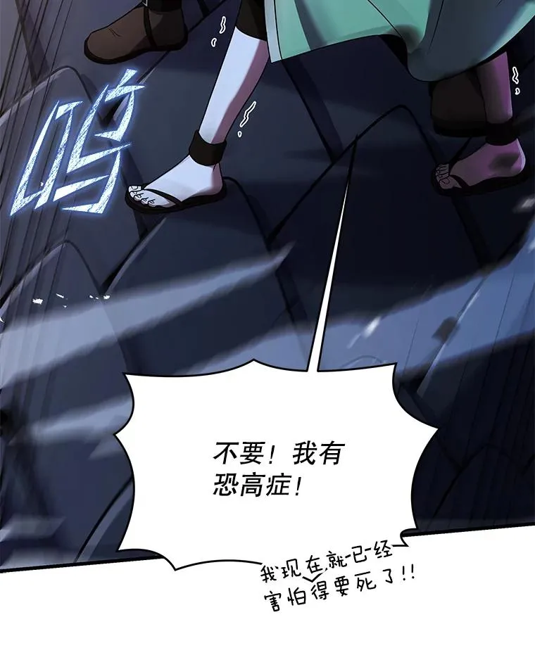 96.巨龙出现 第7页