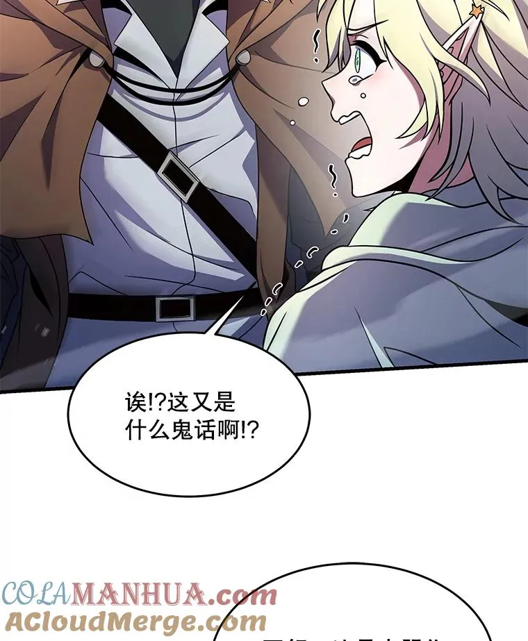 96.巨龙出现 第9页