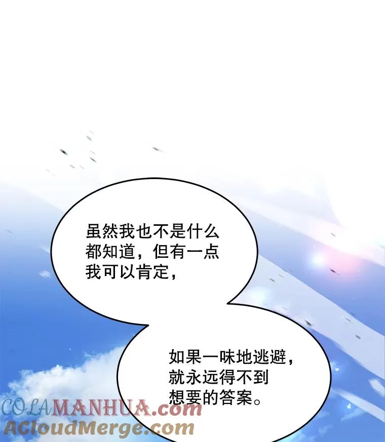 96.巨龙出现 第13页