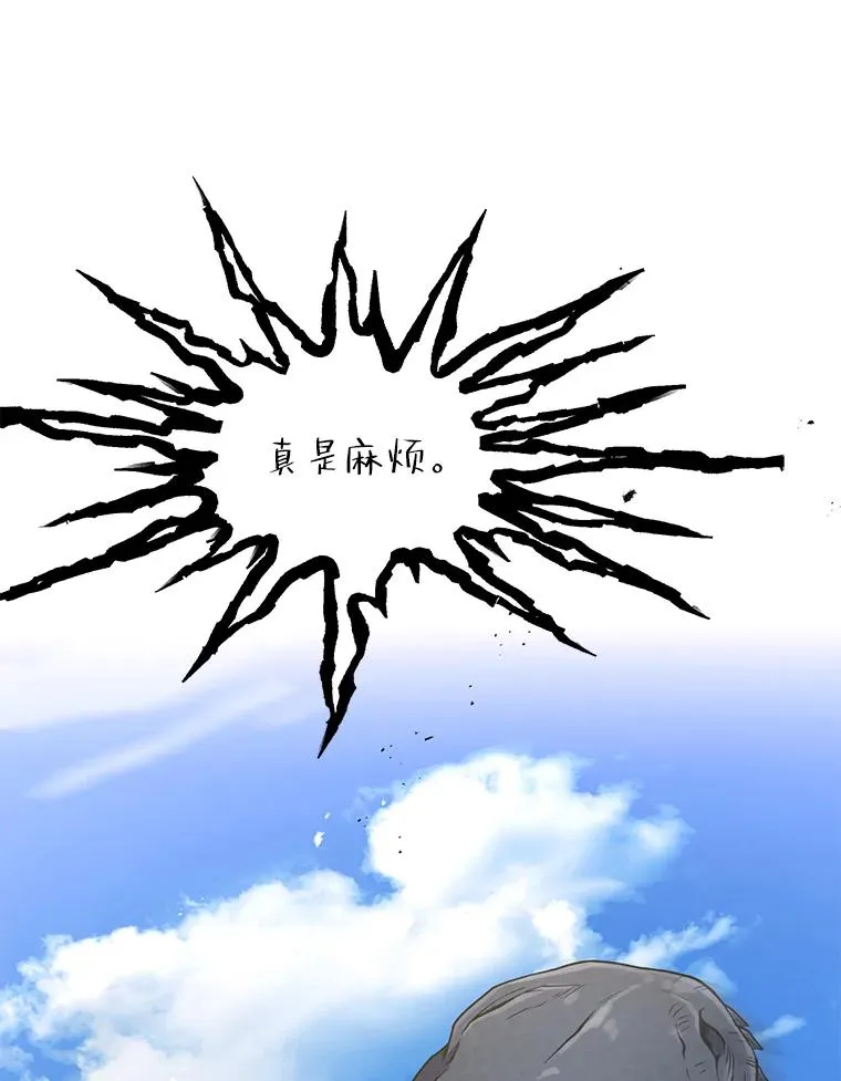 96.巨龙出现 第19页