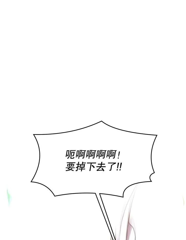 96.巨龙出现 第23页