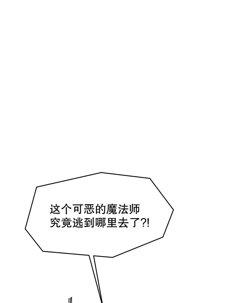 96.巨龙出现 第27页
