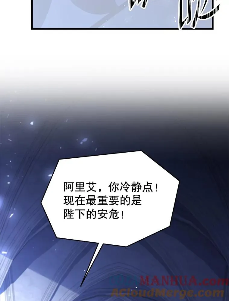 96.巨龙出现 第29页