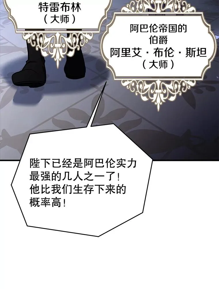 96.巨龙出现 第31页