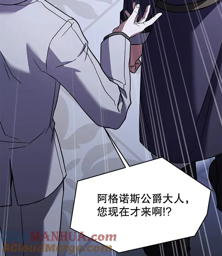 96.巨龙出现 第37页