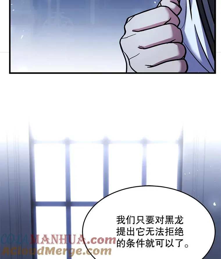 96.巨龙出现 第41页