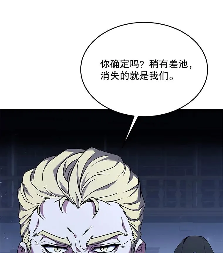 96.巨龙出现 第44页