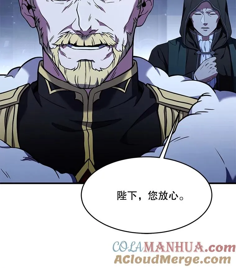 96.巨龙出现 第45页