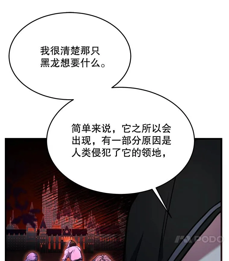 96.巨龙出现 第46页