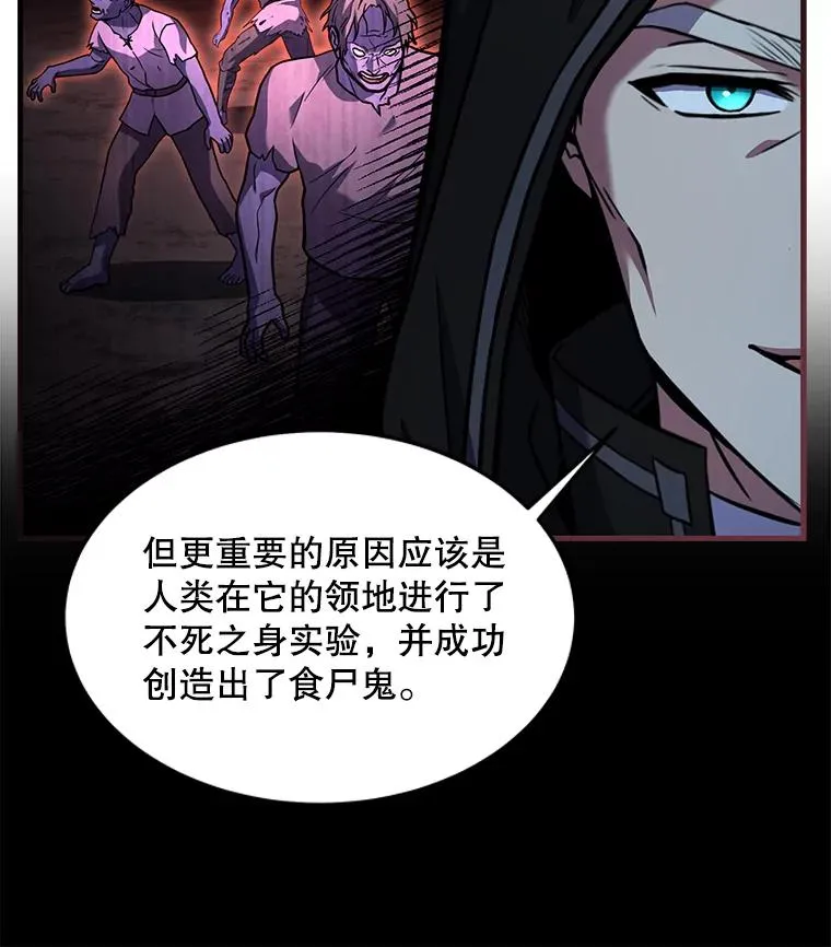 96.巨龙出现 第47页