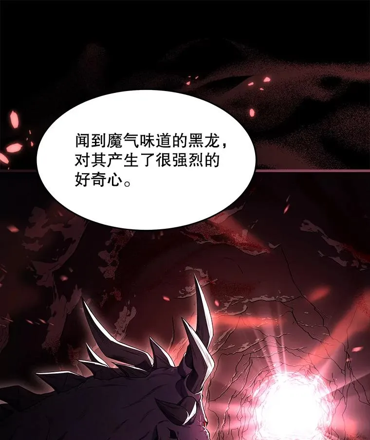 96.巨龙出现 第48页