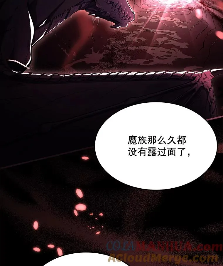 96.巨龙出现 第49页