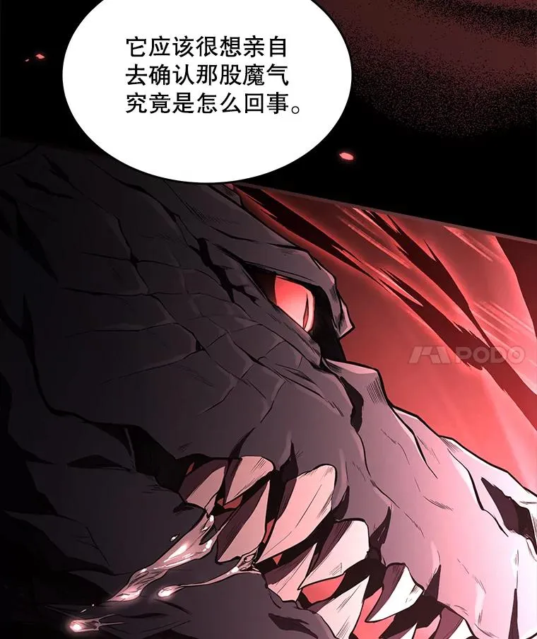 96.巨龙出现 第50页