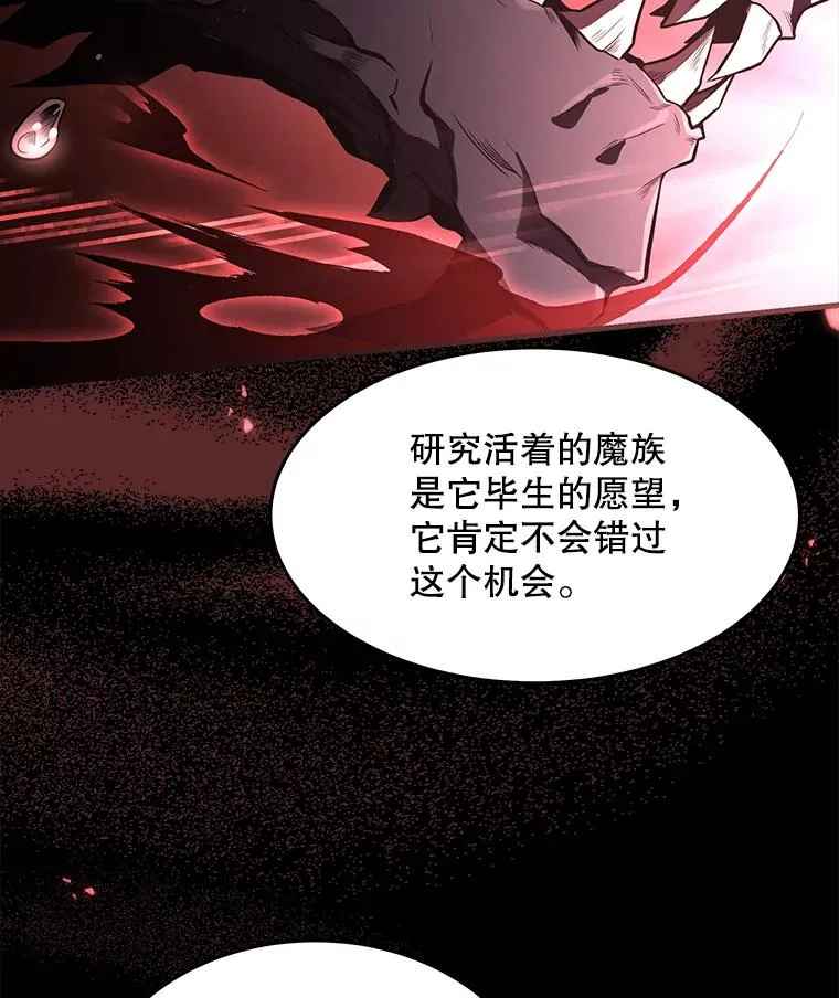 96.巨龙出现 第51页