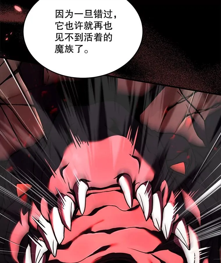 96.巨龙出现 第52页