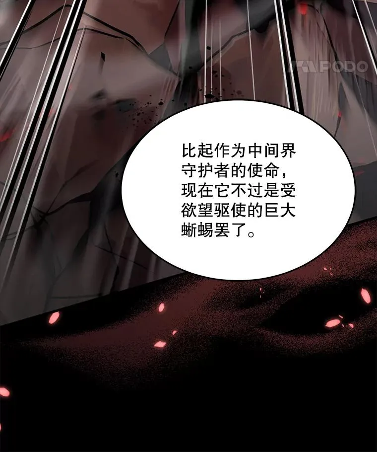 96.巨龙出现 第54页