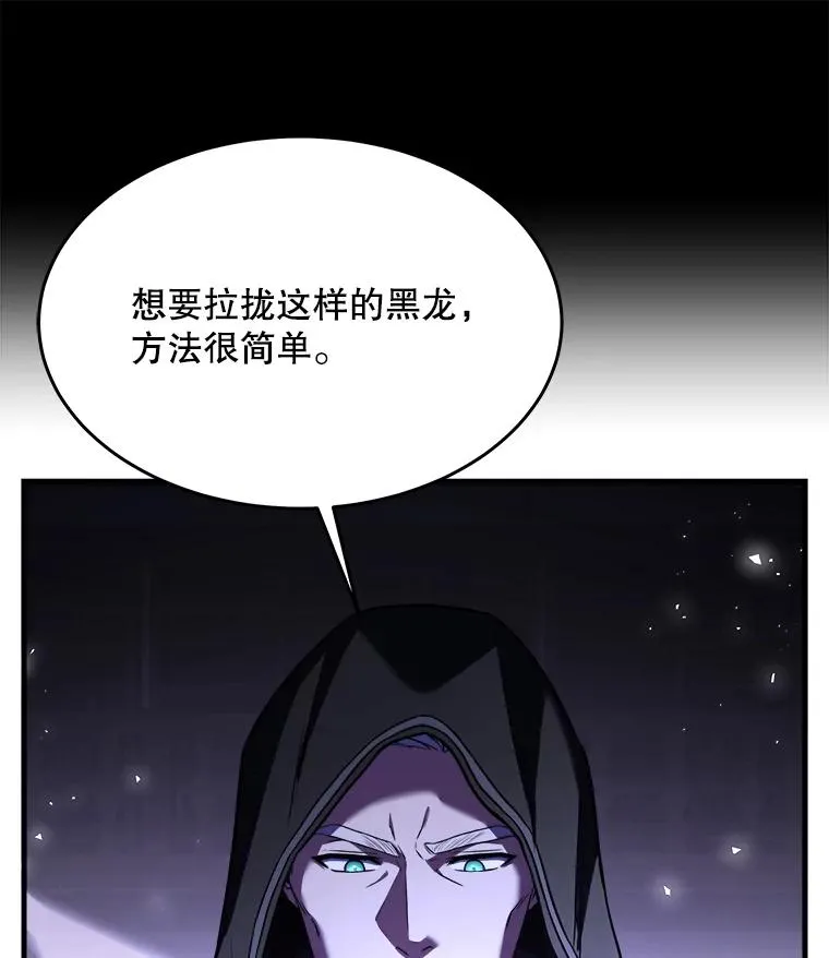 96.巨龙出现 第55页