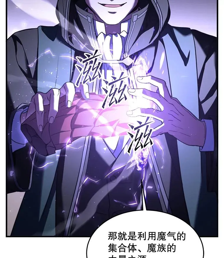 96.巨龙出现 第56页