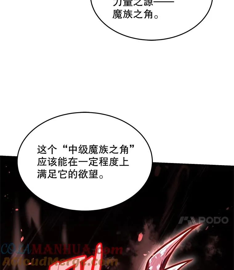 96.巨龙出现 第57页