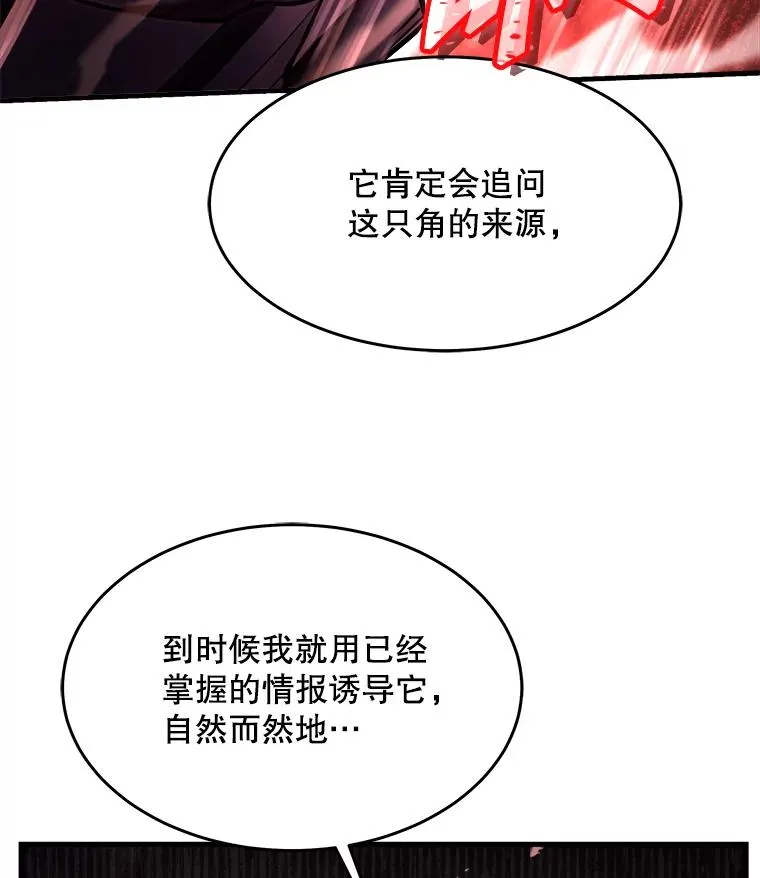 96.巨龙出现 第59页