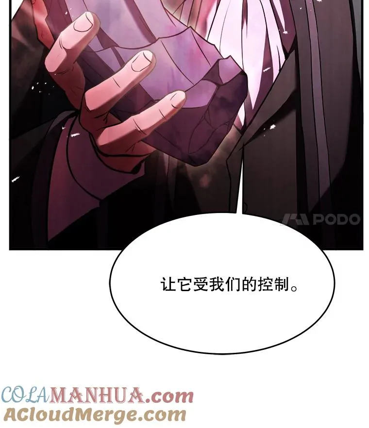 96.巨龙出现 第61页