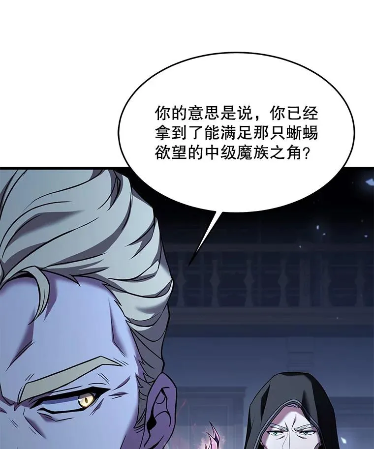 96.巨龙出现 第62页