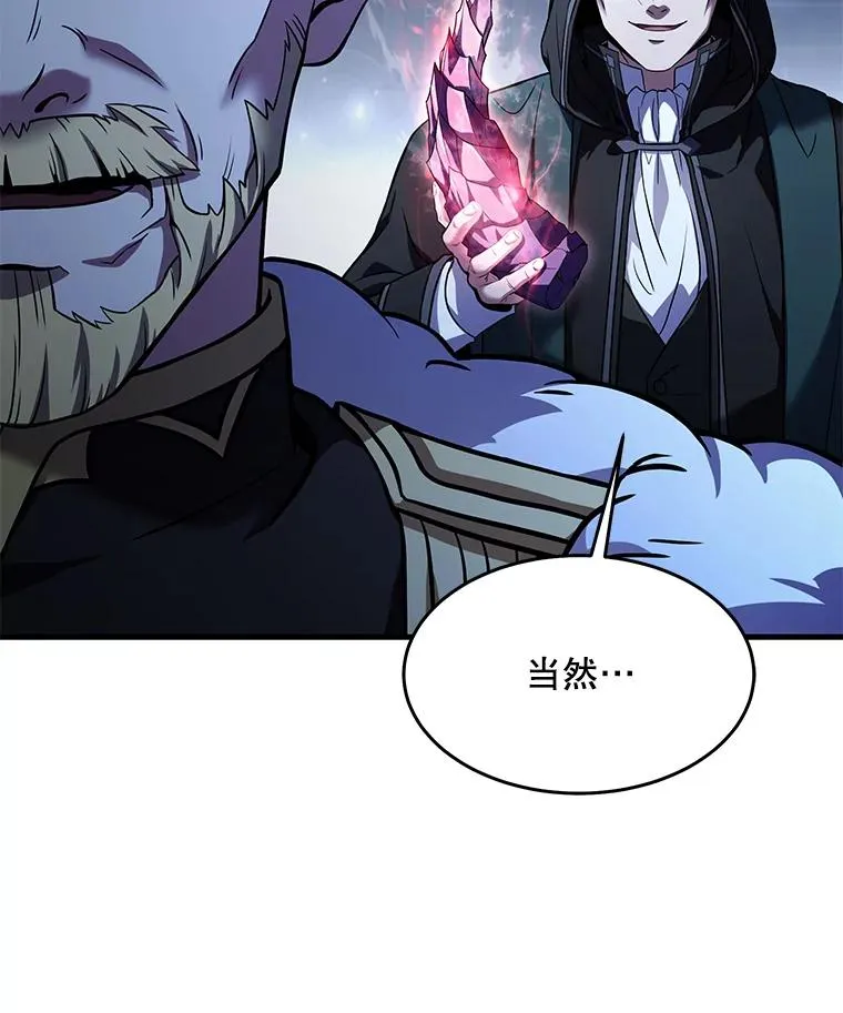 96.巨龙出现 第63页