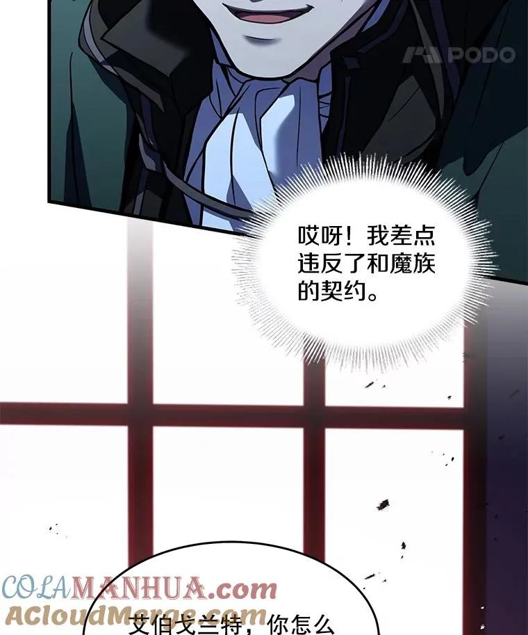 96.巨龙出现 第65页