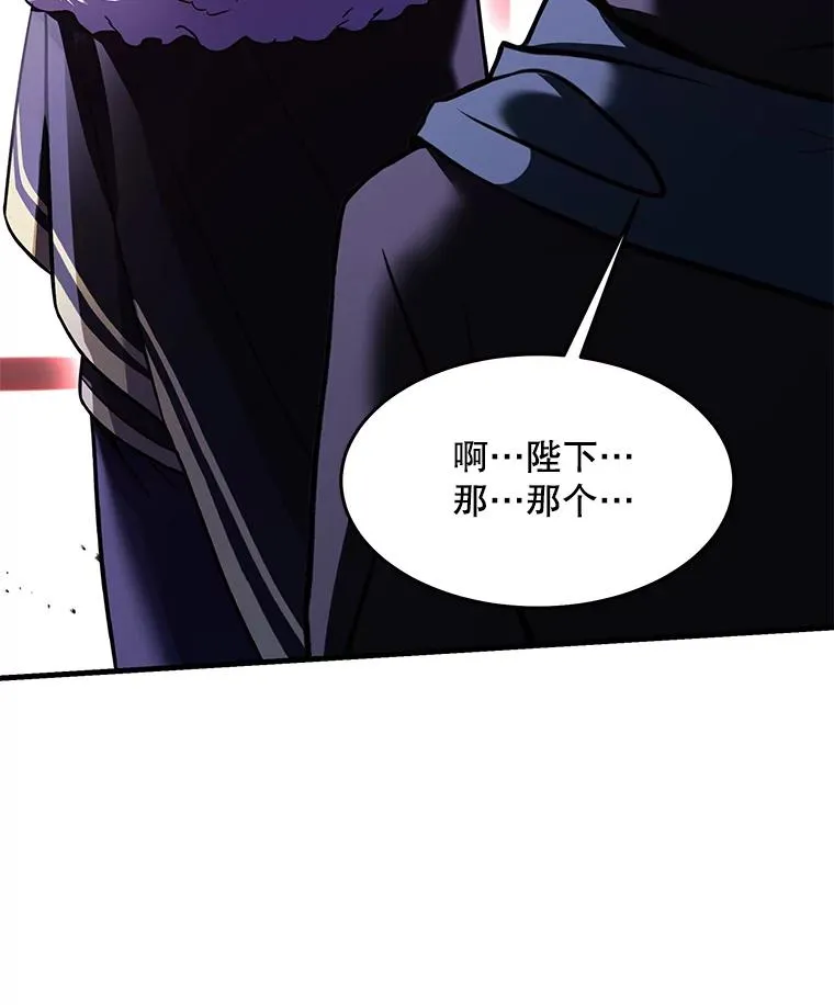 96.巨龙出现 第67页