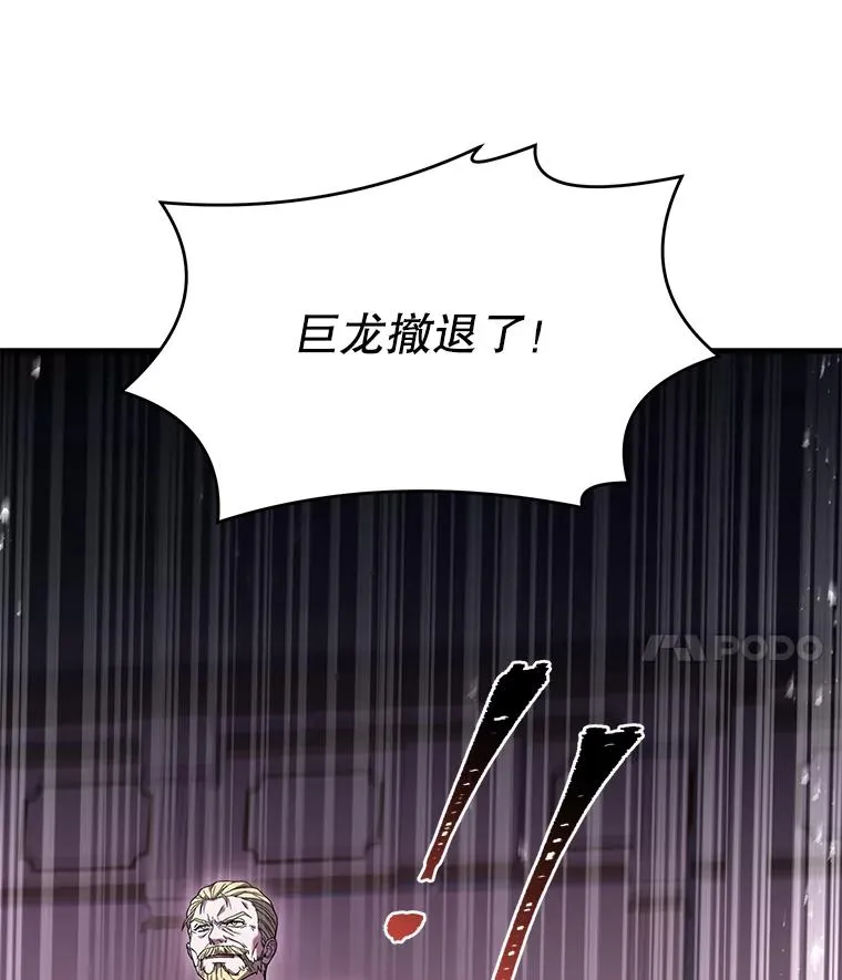 96.巨龙出现 第68页