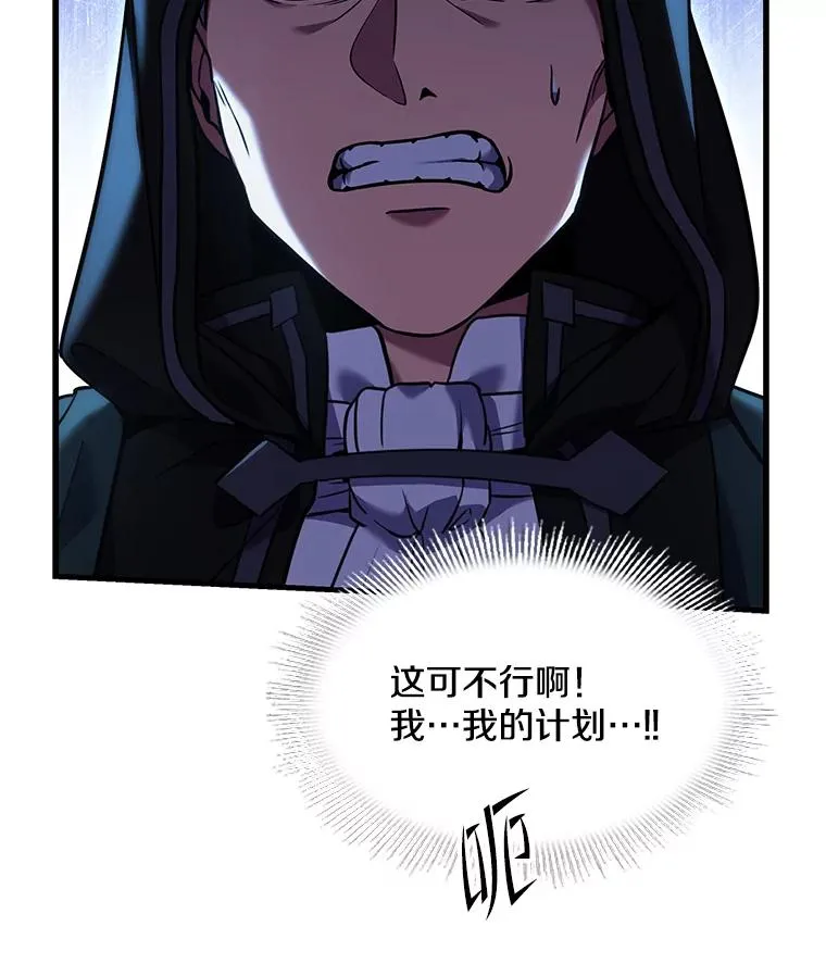 96.巨龙出现 第71页