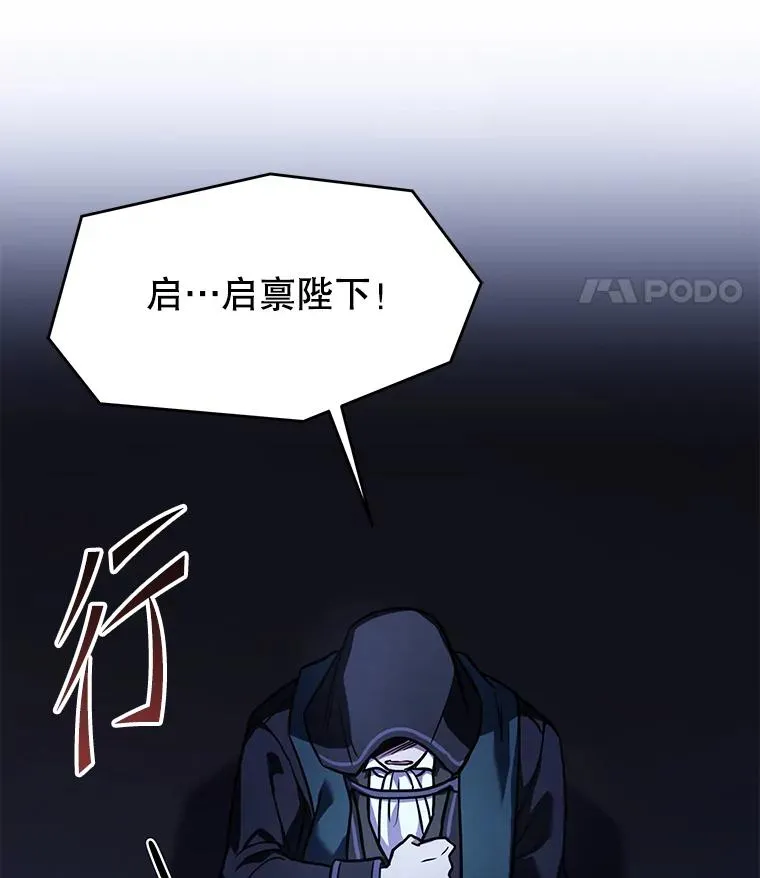 96.巨龙出现 第72页
