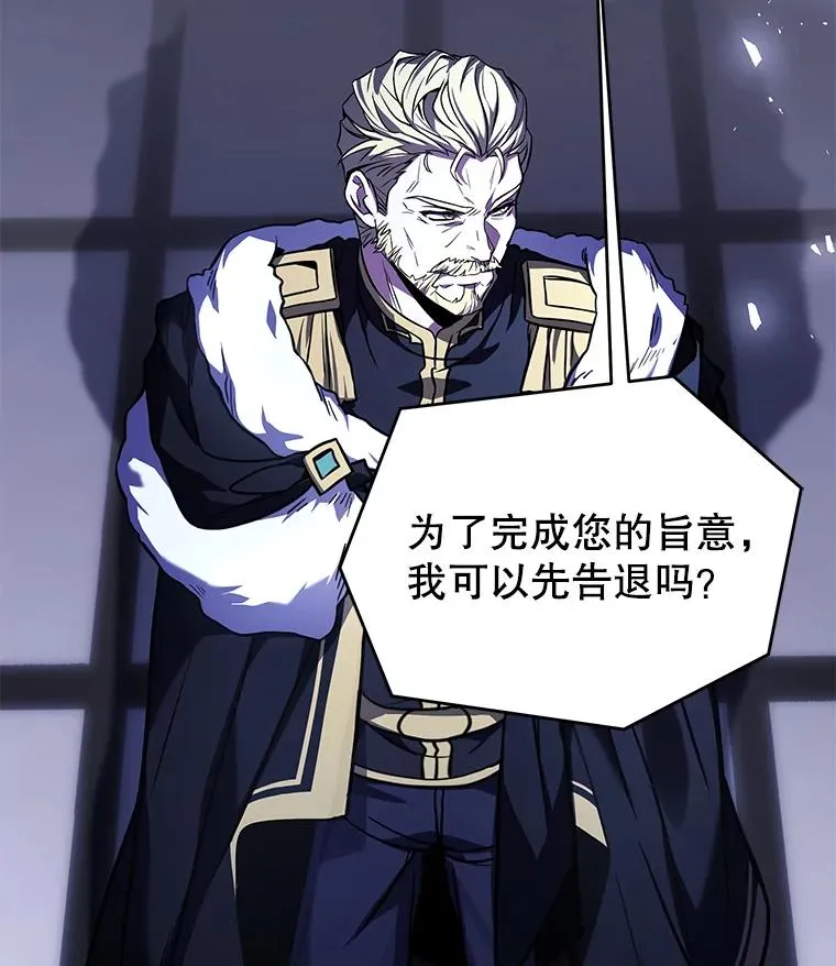 96.巨龙出现 第74页