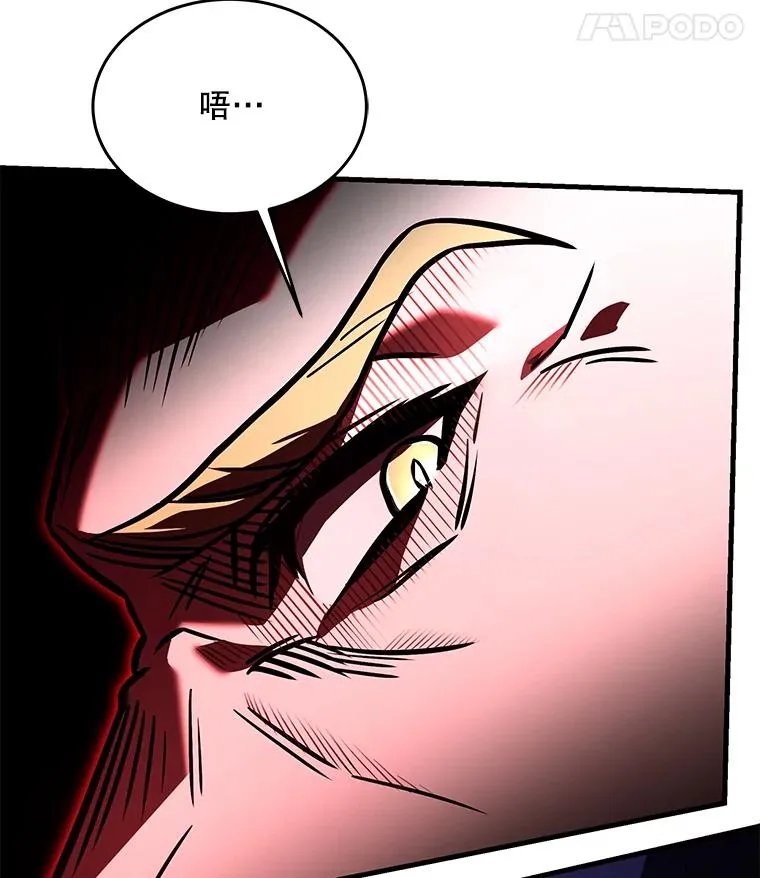 96.巨龙出现 第76页