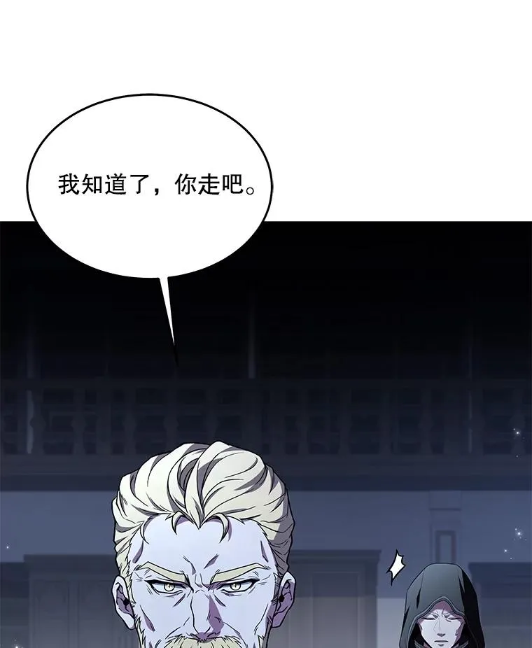 96.巨龙出现 第78页