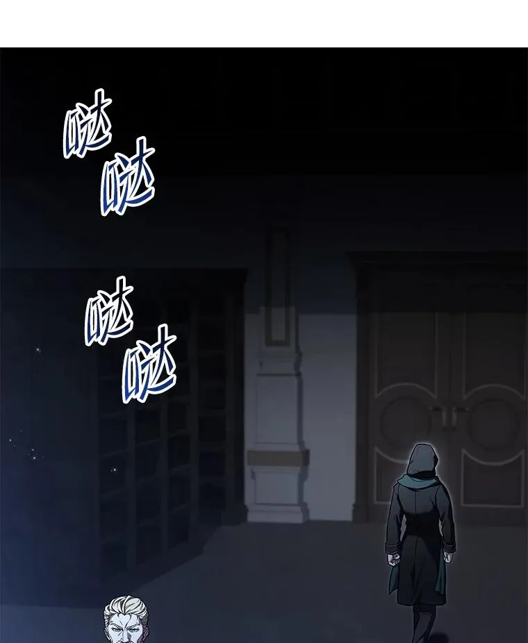 96.巨龙出现 第80页