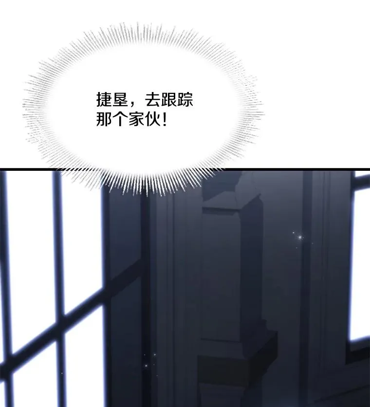96.巨龙出现 第82页