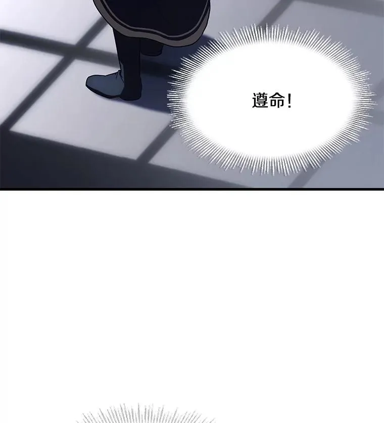 96.巨龙出现 第84页