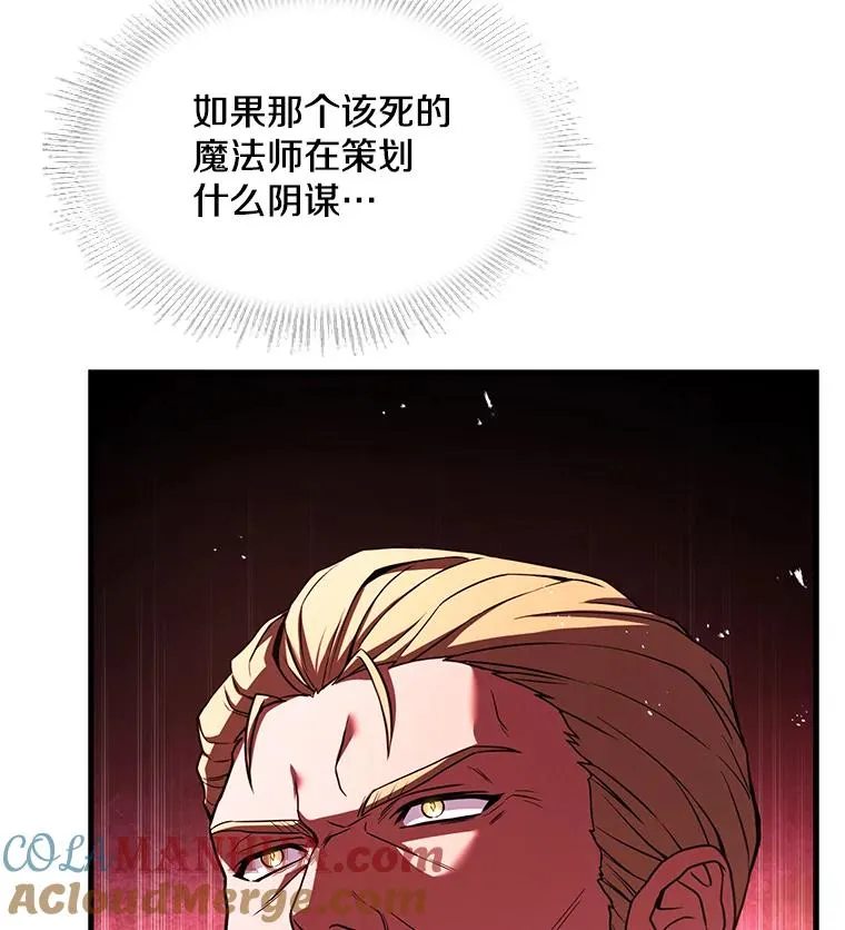 96.巨龙出现 第85页