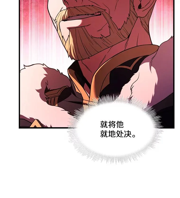 96.巨龙出现 第86页