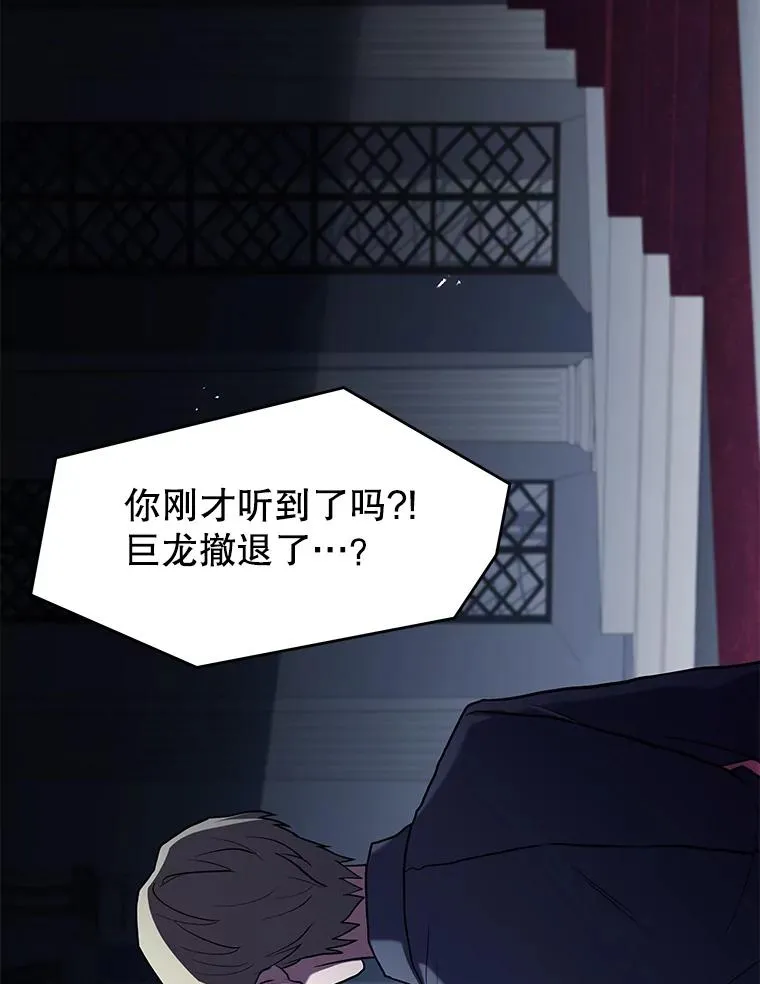 96.巨龙出现 第90页