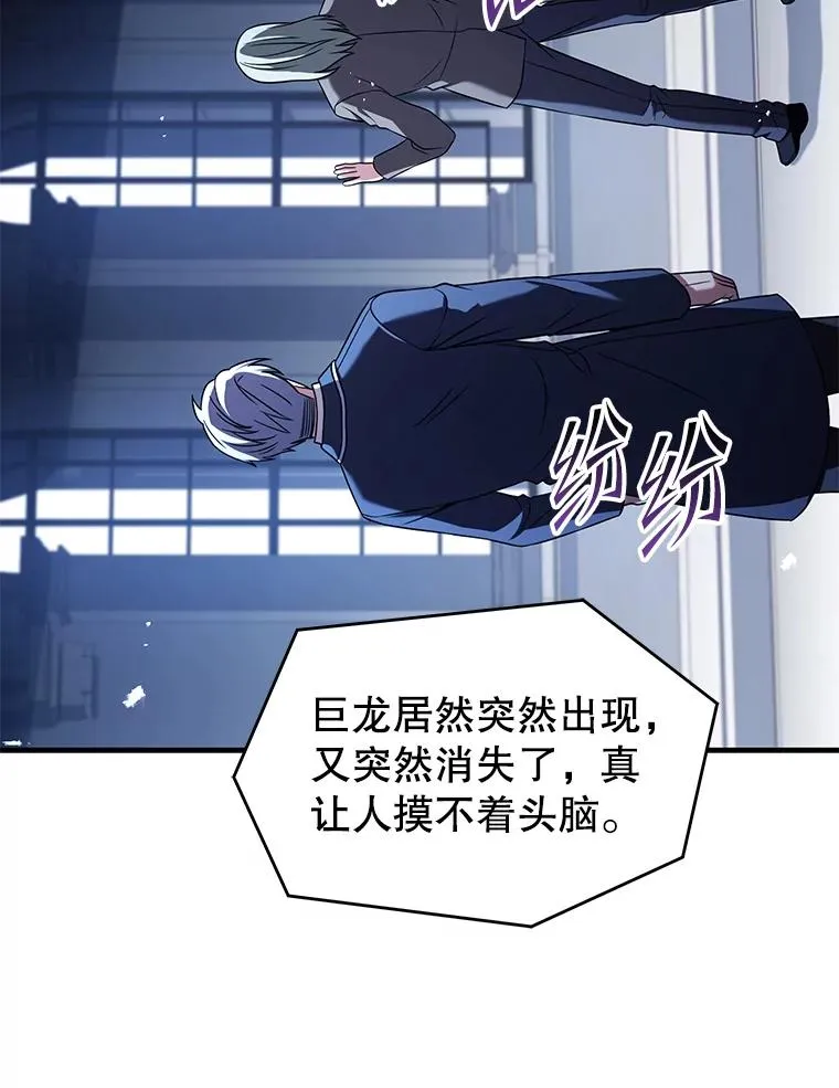 96.巨龙出现 第92页