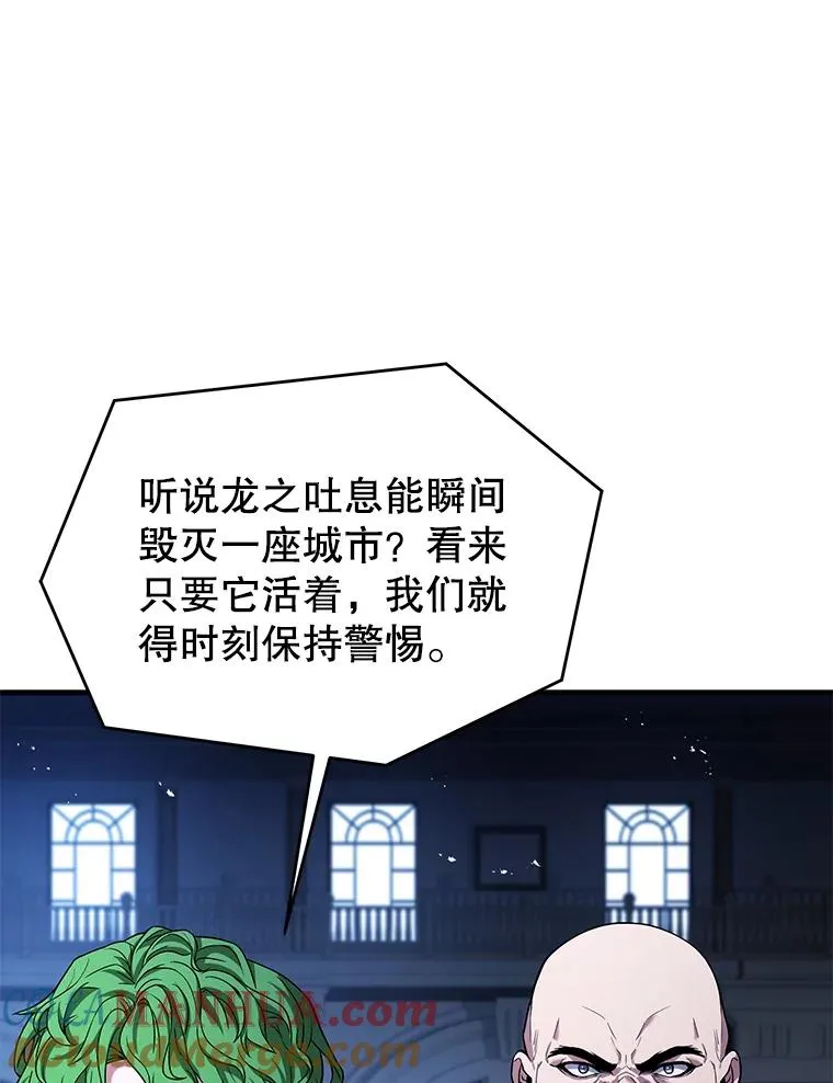 96.巨龙出现 第93页