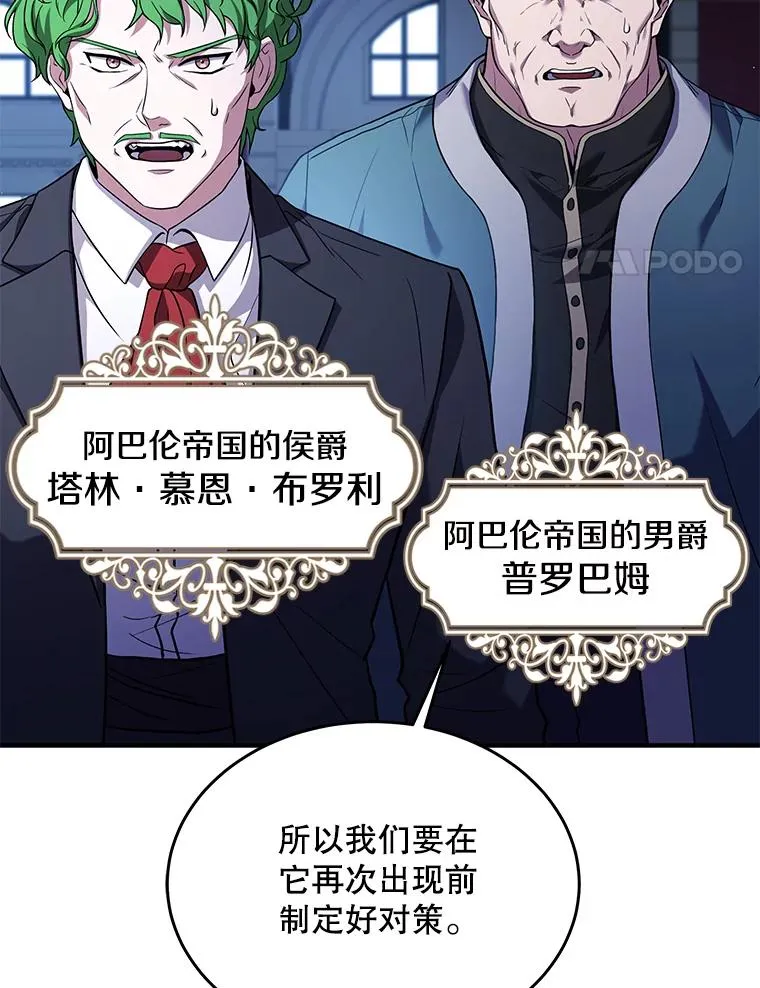 96.巨龙出现 第94页