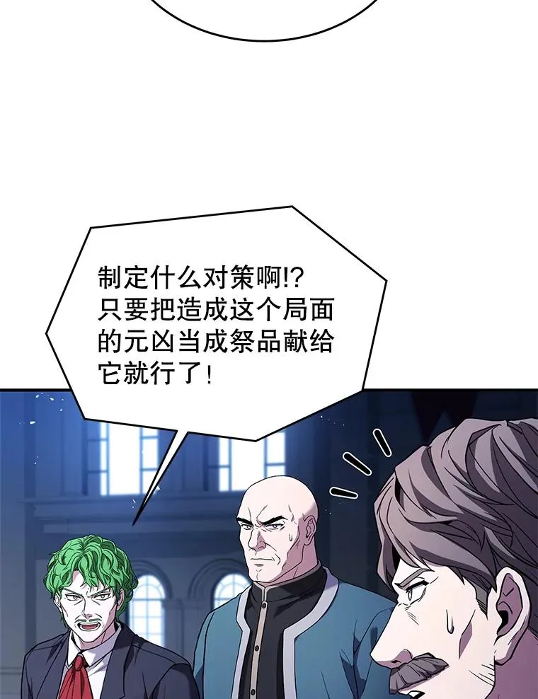96.巨龙出现 第95页