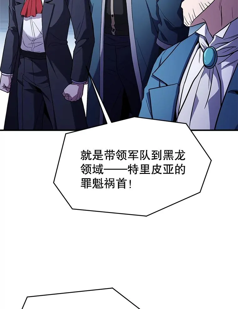 96.巨龙出现 第96页