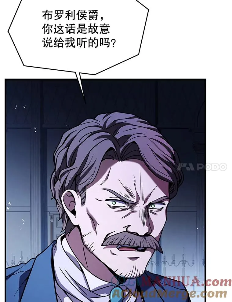 96.巨龙出现 第97页