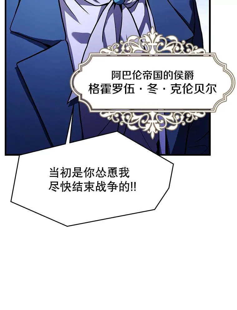 96.巨龙出现 第98页